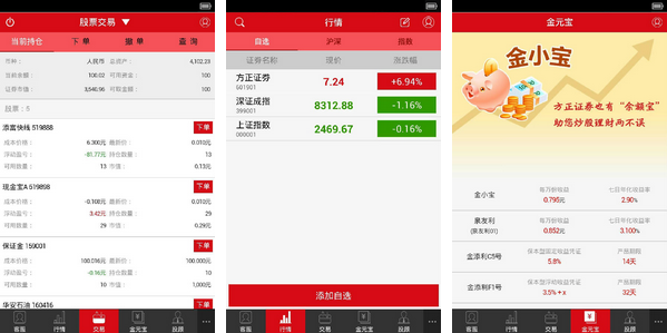 小方方正证券官方下载与忘仙破解激活码,仿真实现方案-薄荷版_v8.148
