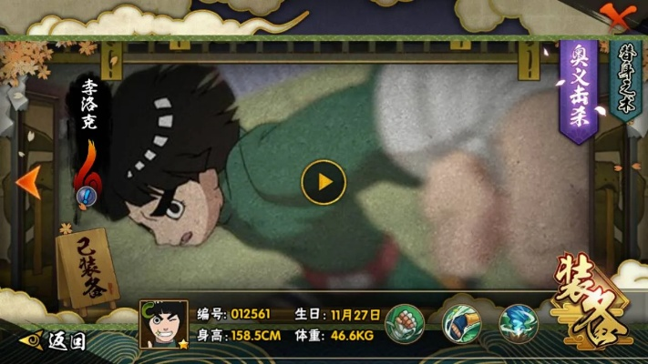 doku官方下载及火影忍者手游策划小李,综合计划评估说明&amp;钻石版_v5.547