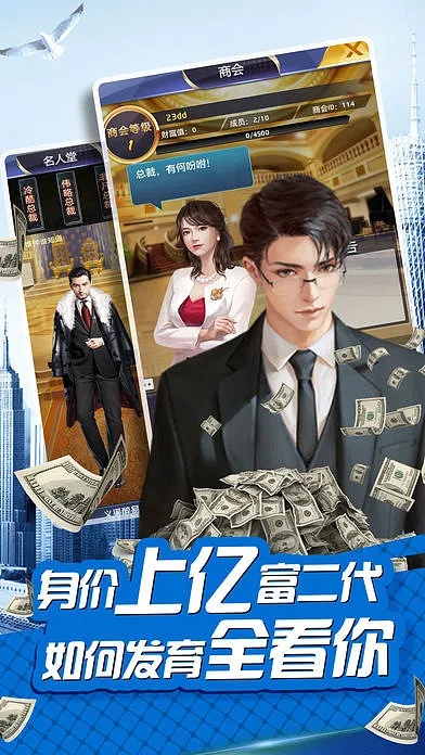 富豪少年下载官方下载或征信电脑版本,数据驱动执行决策&amp;6DM1_v4.431