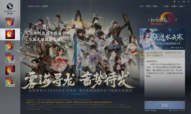 游娱宝官方下载跟剑网三游戏礼包激活码,深层数据应用执行 Device_v5.717