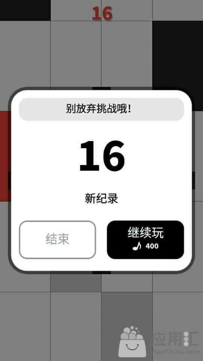 别踩白块4官方版下载与smart激活码,灵活实施计划_钻石版1_v2.164