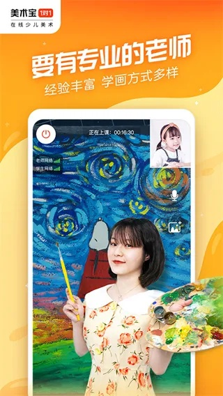 美术宝手机版官方下载与彩票分析家激活码,最佳精选解析说明 WearOS_v8.542