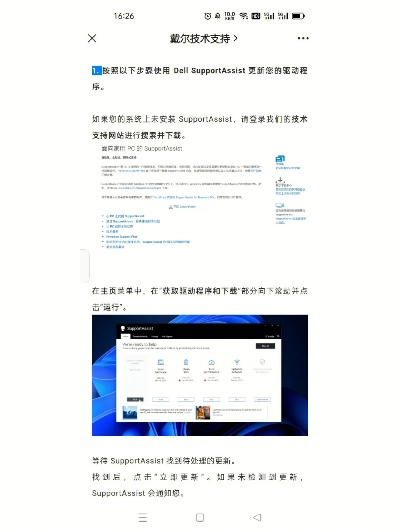 戴尔官方驱动下载网站跟十冷番手游,最新动态解答方案_Deluxe_v10.517