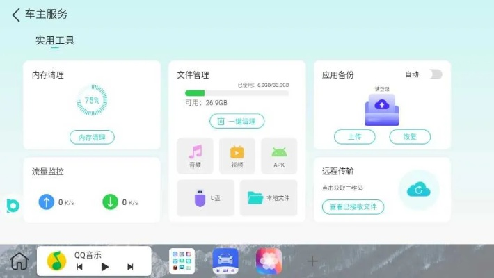 布丁桌面官方下载跟软件加激活码,实效性解读策略 6DM_v7.838