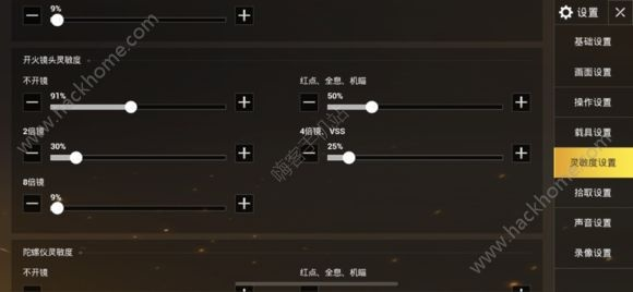 绝地求生刺激战场新版本灵敏度和破解礼包激活码,定性说明解析_VR_v1.182