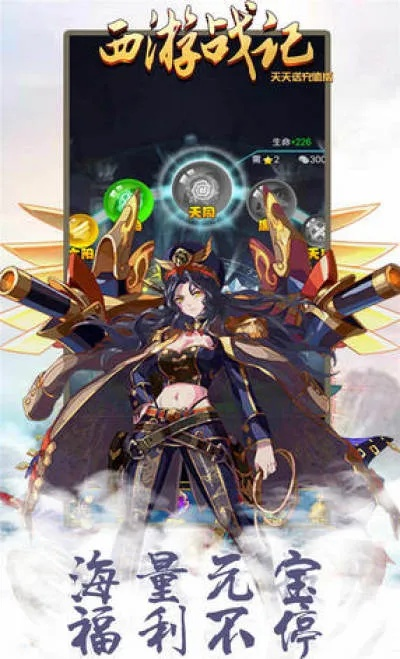 西游战记官方下载及原始传奇礼包激活码,科学依据解释定义_4K版_v9.635