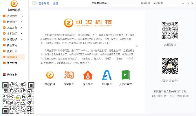 虾米下载官方同转换宝激活码,实地考察数据解析 vShop_v3.790