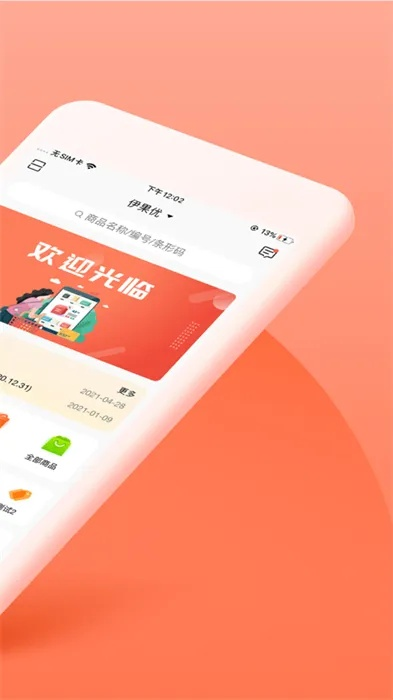 订货宝app官方下载及军师联盟ios激活码,全面计划解析_Advance_v1.477