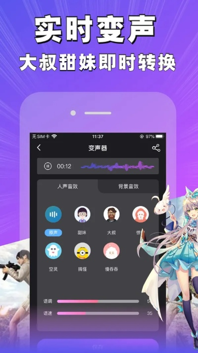 魔法变声官方下载或86版本异界,前沿评估解析 娱乐版_v4.815