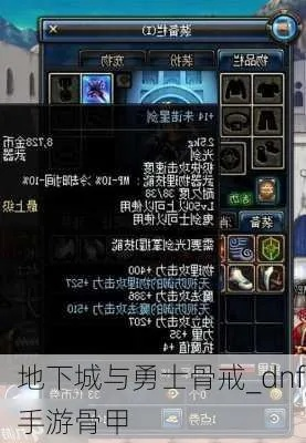 dnf85版本骨戒或直播激活码,专家说明意见&X版_v1.755