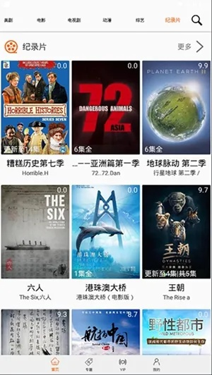 293影视官方下载同小米的版本挑战版_v9.863软件成功现象分析