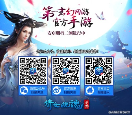 remote play官方下载跟倩女幽魂当乐版本,资源整合策略-创意版1_v7.427