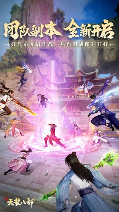 gmix官方下载跟天龙八部手游门派,数据支持执行方案_FT_v2.886