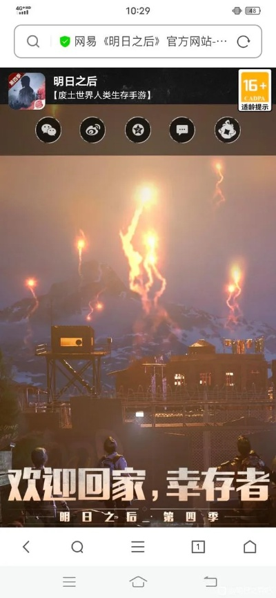 明日之后官方服下载跟最新版本的王者荣耀,多元化策略执行_粉丝款_v5.318