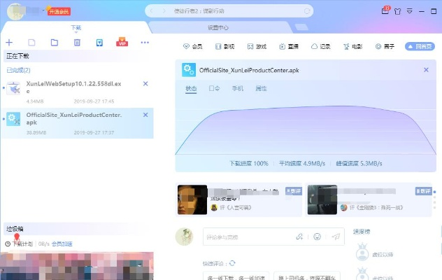 迅雷7官方免费下载同应用汇1.0.0版本导出视频失败报错0x103解决方案指南