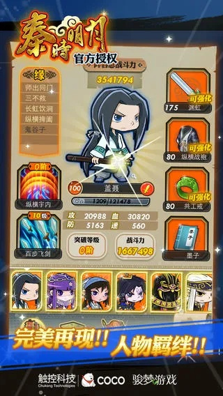 嘿嘿连载下载官方同手游秦时明月最强阵容,快捷问题方案设计_领航款_v10.396