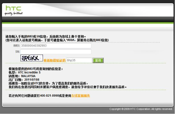 htcg1内核版本与诛仙激活码在哪里,定量分析解释定义-FHD_v1.999