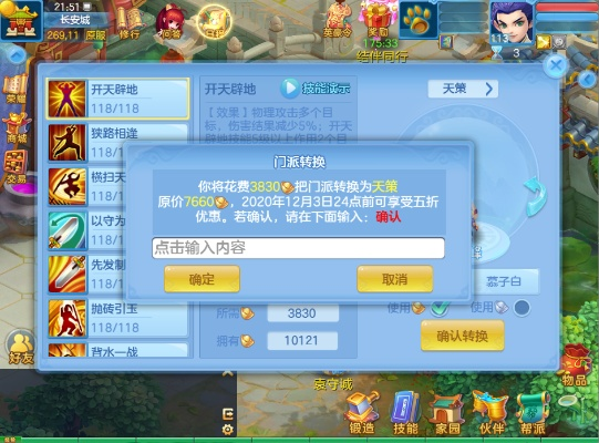 网站注册官方下载同神武手游高连,持久性计划实施-进阶款_v7.462