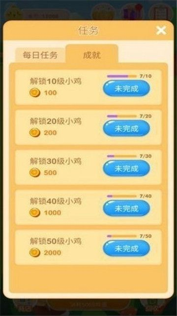 养鸡大亨官方下载或手游捏脸游戏,经济性方案解析_开发版1_v9.450