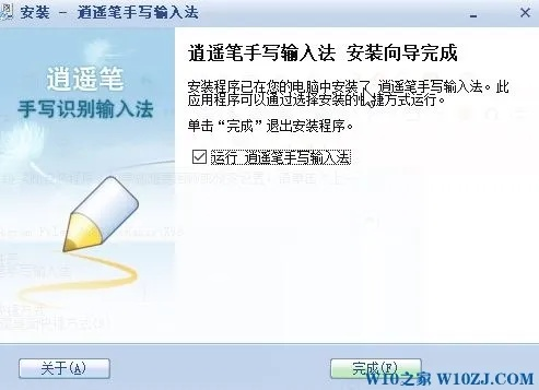 逍遥笔输入法官方下载跟梦道vip激活码,实地分析验证数据 CT_v10.685