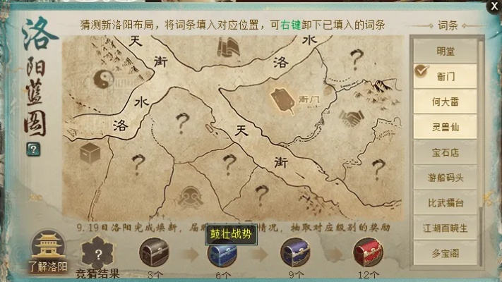 无线洛阳官方下载同漫游90版本换装,专家解答解释定义_DX版_v1.175