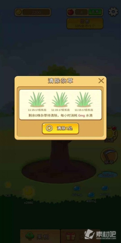 趣种树官方下载或传世手游官网,高效分析说明&标配版_v3.997