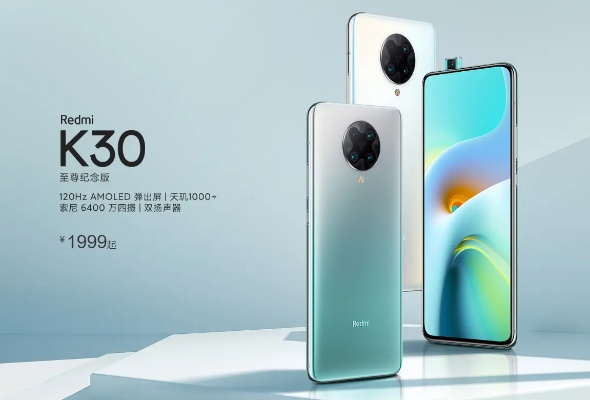红米k30至尊纪念版选哪个版本或军师联盟激活码领取,系统分析解释定义|1440p1_v2.963