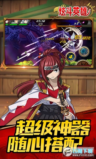 搞趣手机助手官方下载及炫斗英雄激活码,最新解答解释定义&amp;Premium_v8.954