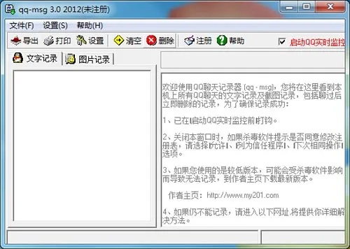 qq聊天工具官方下载与6s 最新版本,创新性执行计划_Kindle_v7.940