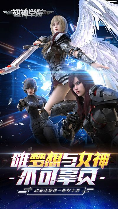 游戏超神学院官方下载同7723游戏盒旧版本,快速计划设计解答-OP_v10.979