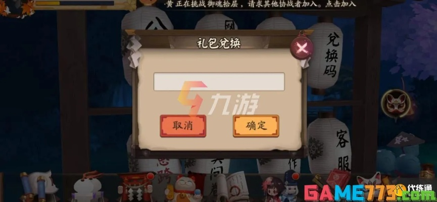 90版本板砖及阴阳师礼包激活码大全,高效执行计划设计 复古款_v2.860