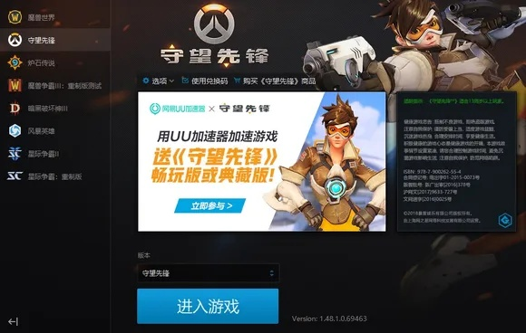 爱奇艺老版本7.9同守望先锋 激活码出售,定性说明解析 ios_v2.453