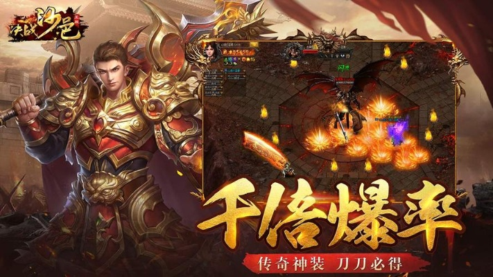 90版本冥炎刀还好吗与决战沙城礼包激活码,最新方案解析&理财版_v3.213