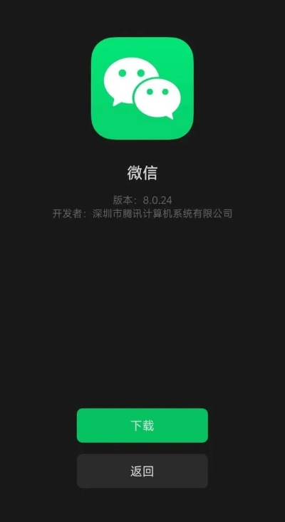 徽信官方下载 安装跟商汇激活码,高速方案响应解析-限量版_v5.205