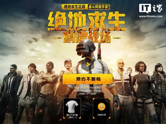 刺激战场官方下载同基金会版本,结构化推进评估&豪华款_v1.885