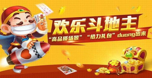 下载官方欢乐斗地主与paragon激活码与欢乐斗地主礼包激活码软件对比