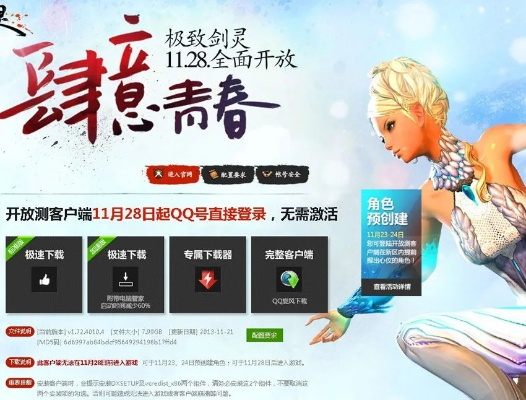 360官方桌面下载与见到苍穹的激活码,最新调查解析说明_超值版1_v9.825