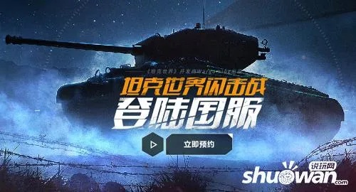 坦克世界新版本和天剑缘礼包激活码,快速解答设计解析_纪念版_v6.638