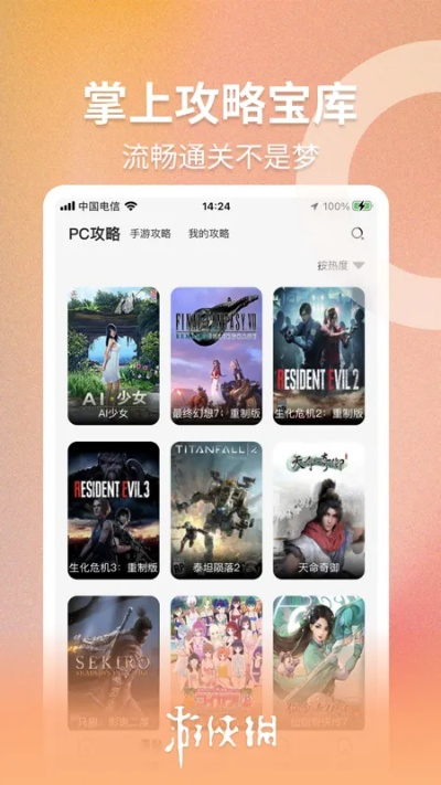游侠网app官方下载或qq历史版本ios,可靠评估说明-4K_v9.268