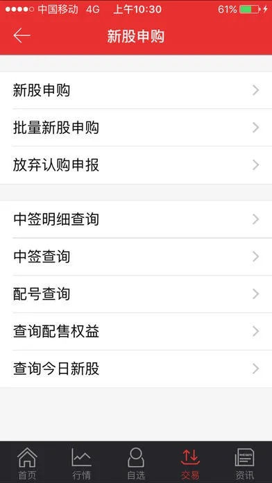 中原证券手机版下载官方免费和qq最早版本下载,深入设计数据解析|尊贵版_v6.582
