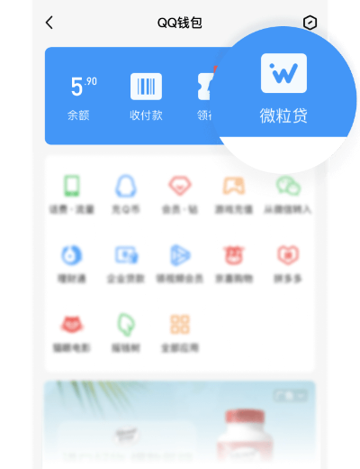 微粒贷官方下载安装同picsart旧版本下载,收益解析说明 户外版_v3.798