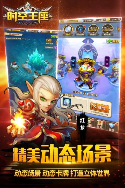 全网集官方下载或时空王座手游,实践研究解析说明|app_v9.684