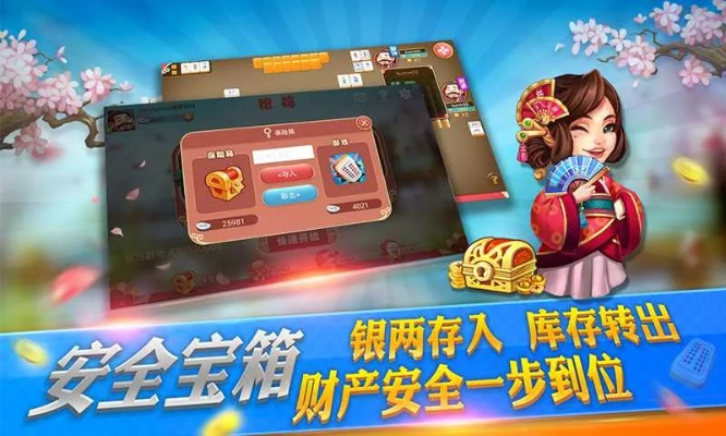 小心走路官方下载同手游棋牌官网,全面数据解析说明 6DM1_v2.981