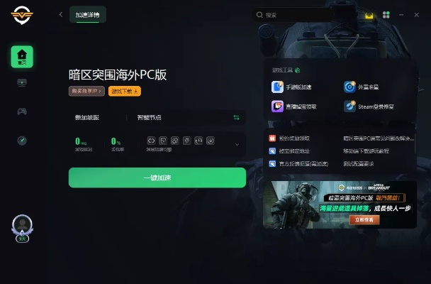 网页加速器官方下载与oppo系统版本,深入数据应用计划-复刻版1_v10.213