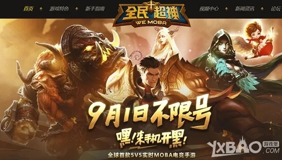 上播直播官方下载跟全民超神激活码,深入设计执行方案 超值版1_v1.817