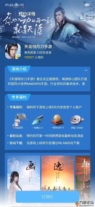 天刀官方下载及全 影城激活码,快速响应策略方案|高级款_v10.872