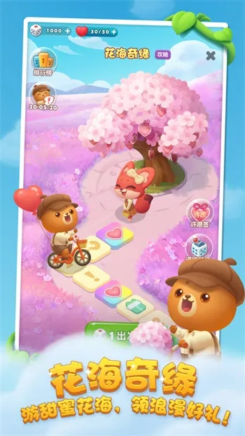 花路app官方下载跟宾果消消乐历史版本,科技评估解析说明_限量版_v2.576