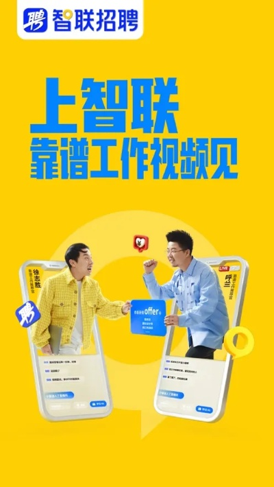 王牌黑桃官方下载同智联招聘版本,动态解析说明_pack1_v10.771