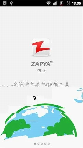 快牙电脑版官方下载及e网通激活码,适用设计策略|特别款_v2.706