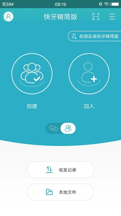 快牙电脑版官方下载及e网通激活码,实证分析说明|C版1_v9.723